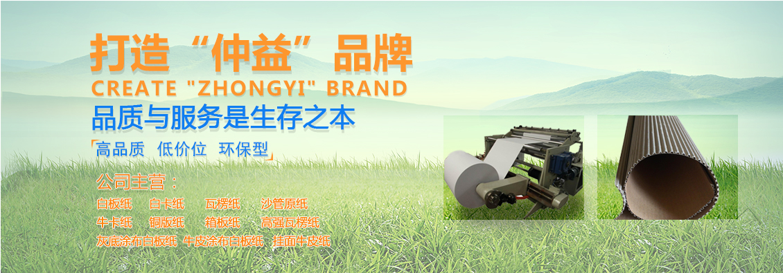 大連白卡紙